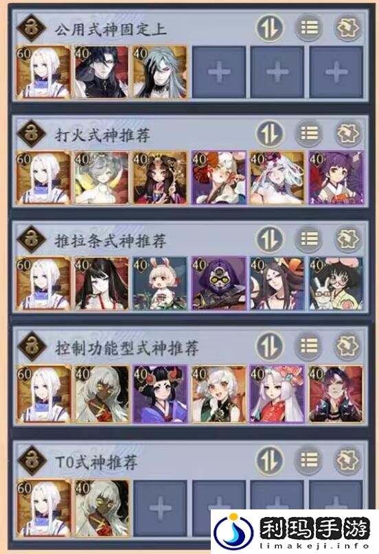 阴阳师9月22日百鬼弈怎么打 阴阳师百鬼弈9.22攻略