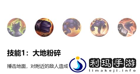 英雄联盟手游牛头酋长怎么样