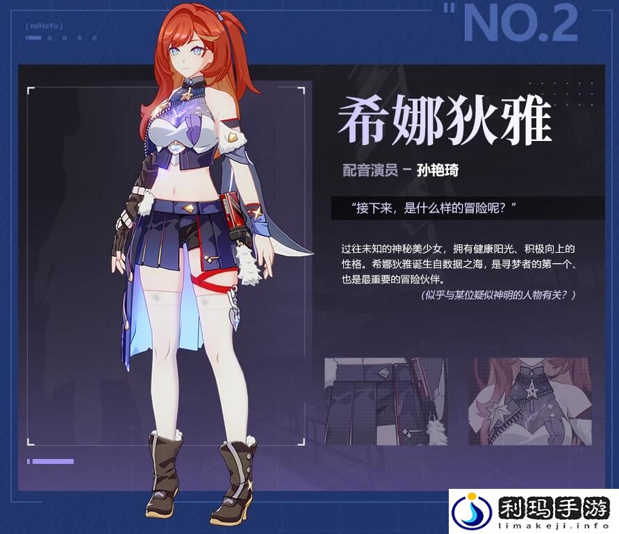 崩坏3第二部什么时候上线 崩坏3第二部上线时间