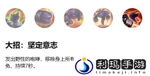 英雄联盟手游牛头酋长怎么样