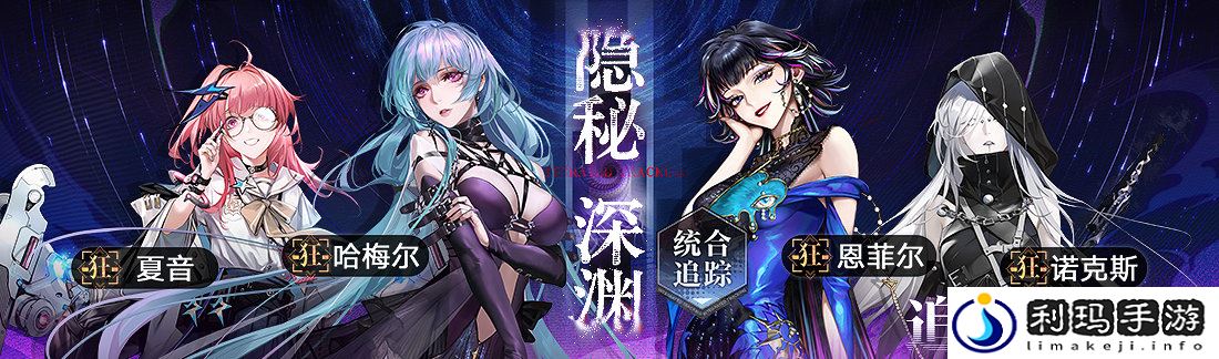 无期迷途9.21有什么活动