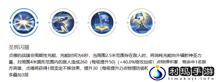 曙光英雄贞德怎么样