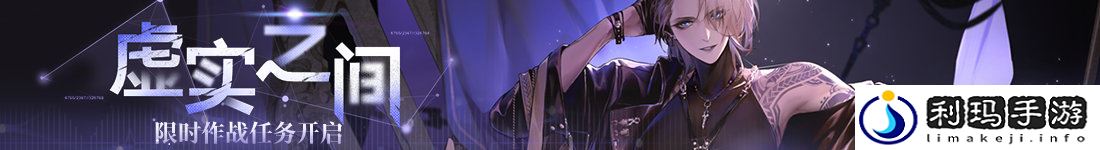 无期迷途9.21有什么活动