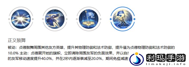 曙光英雄贞德怎么样