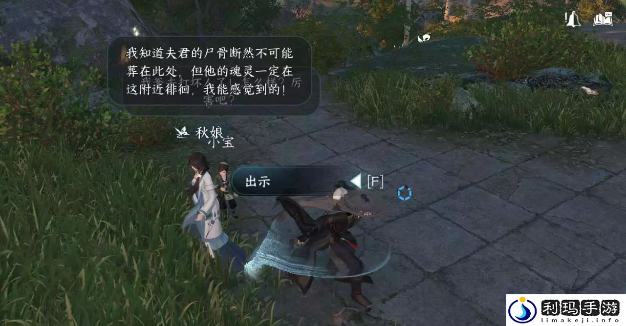 逆水寒手游声声侯归怎么做