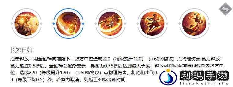 曙光英雄孙悟空怎么样