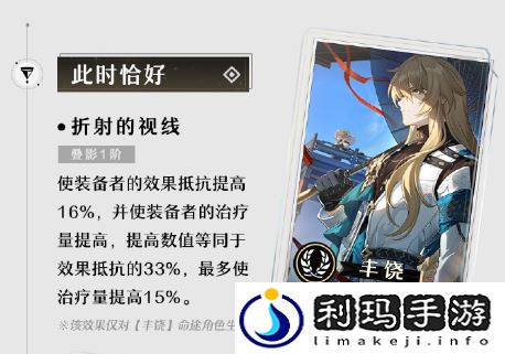 崩坏星穹铁道此时恰好光锥属性介绍