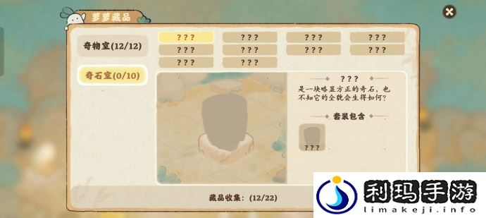 桃源深处有人家奇石室在哪里