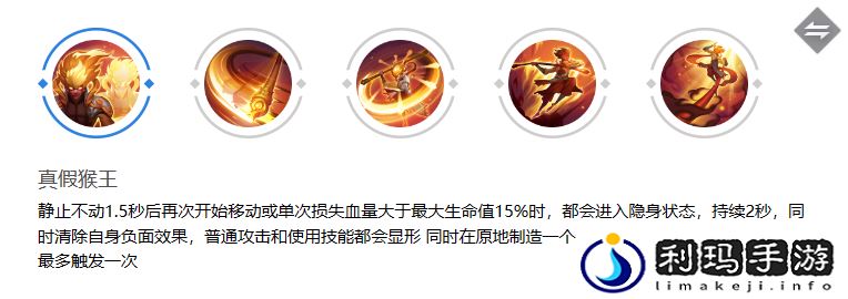 曙光英雄孙悟空怎么样