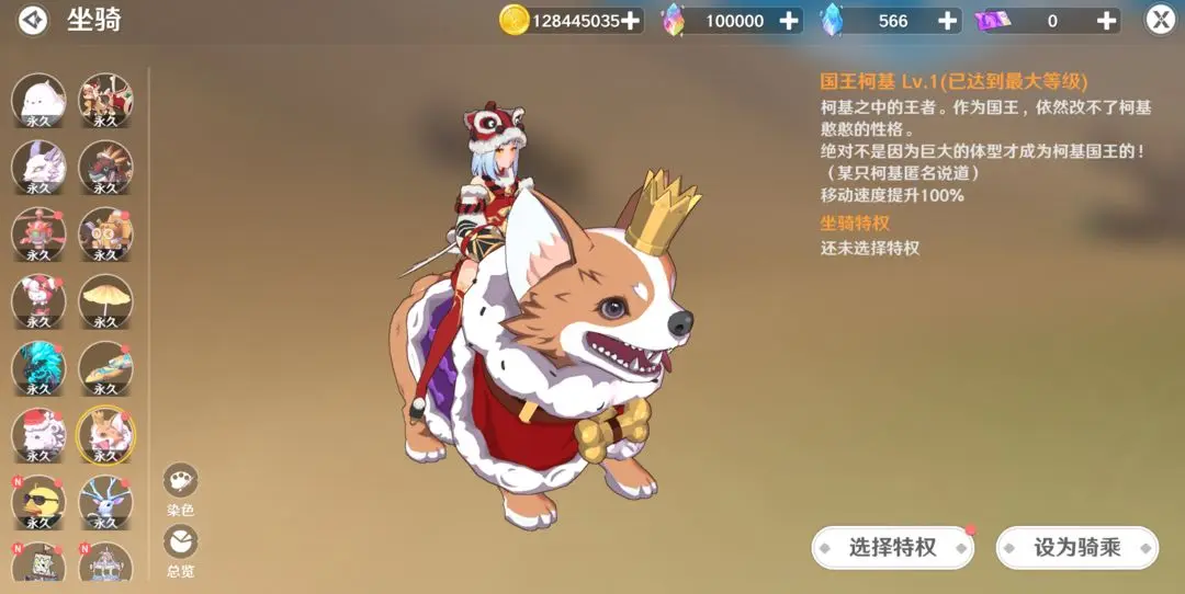 圣境之塔坐骑怎么获取