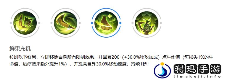 曙光英雄拉姆怎么样