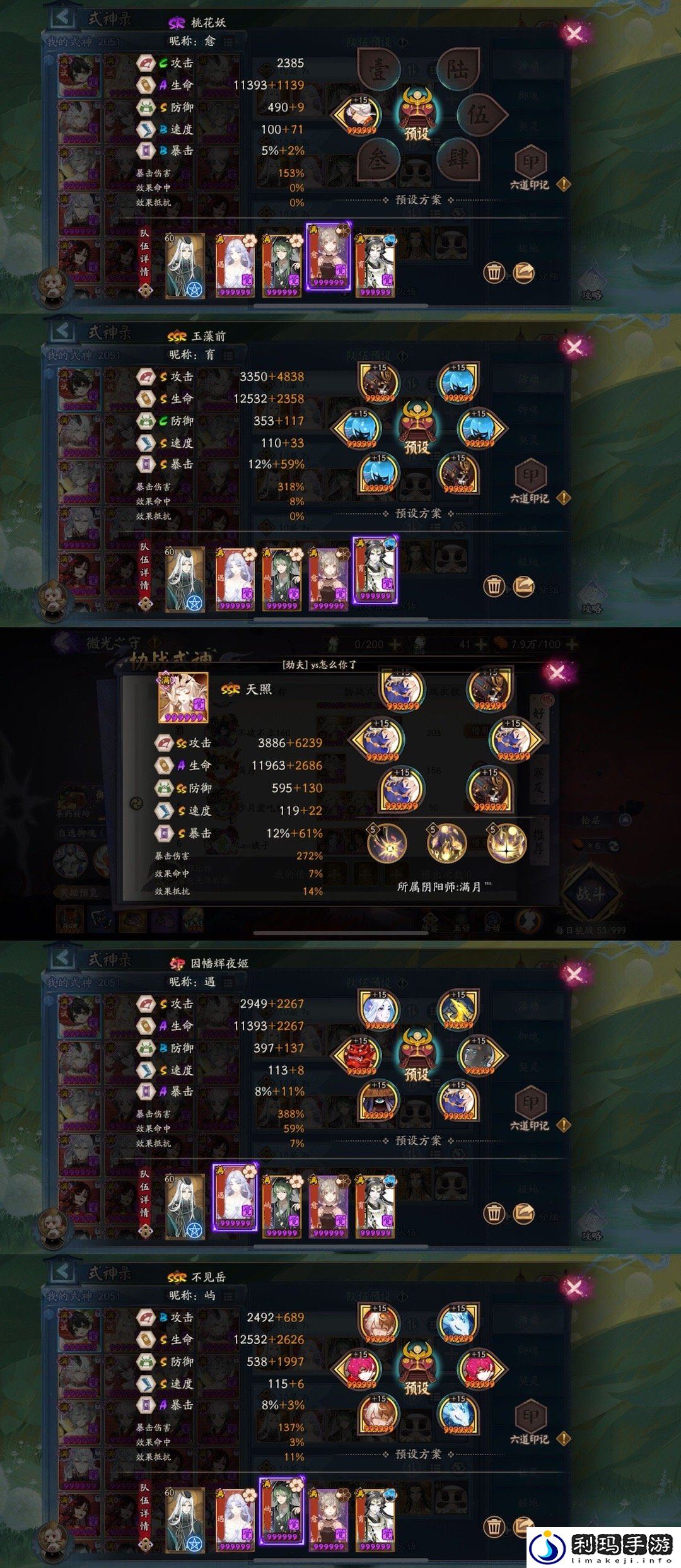 阴阳师周年庆爬塔第一天10层怎么过