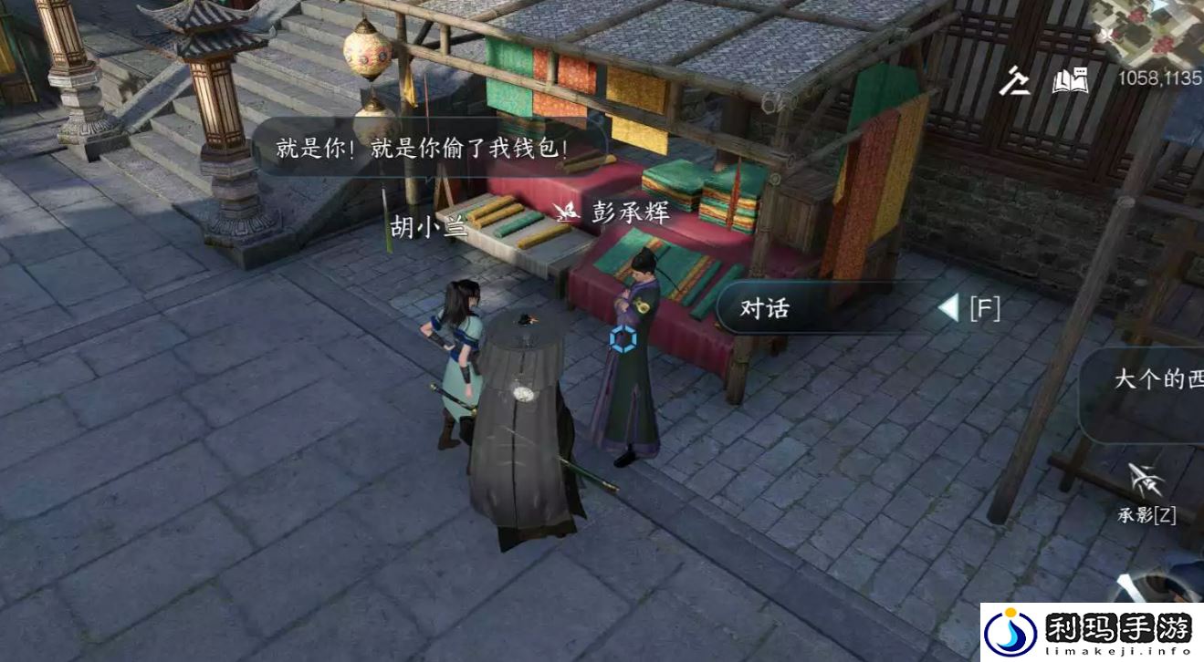 逆水寒手游街市一裁怎么做