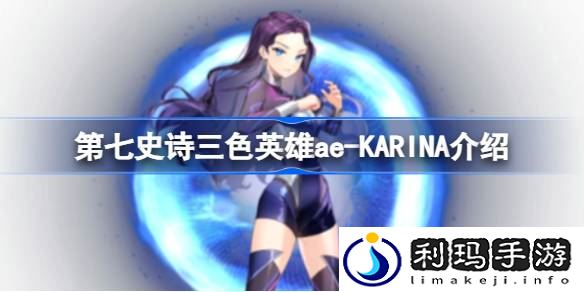 第七史诗ae