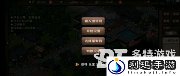 烟雨江湖激活码9.8 烟雨江湖9月8日最新激活码