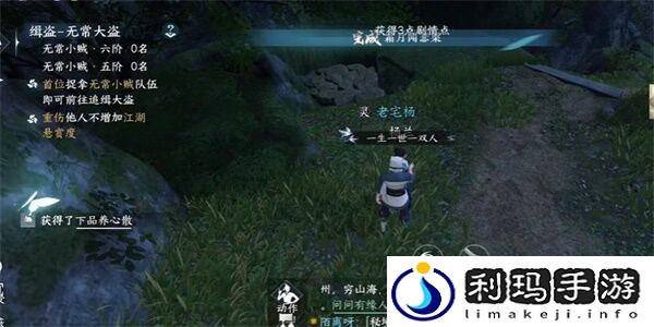 逆水寒手游霜月闻悲粟怎么做