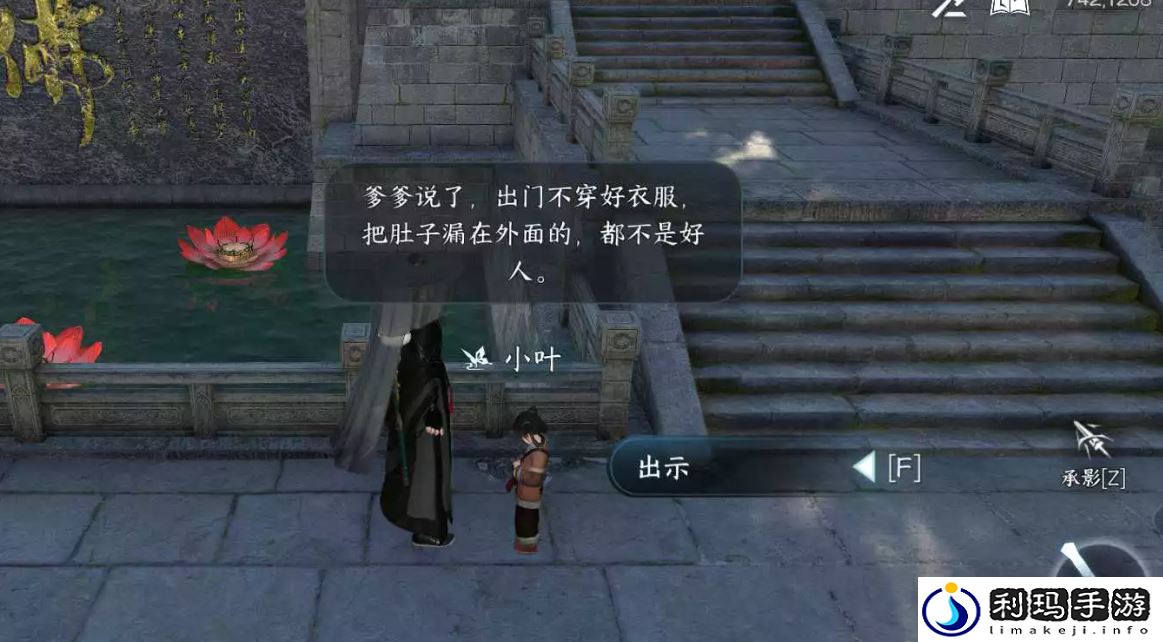 逆水寒手游食亦有道怎么做