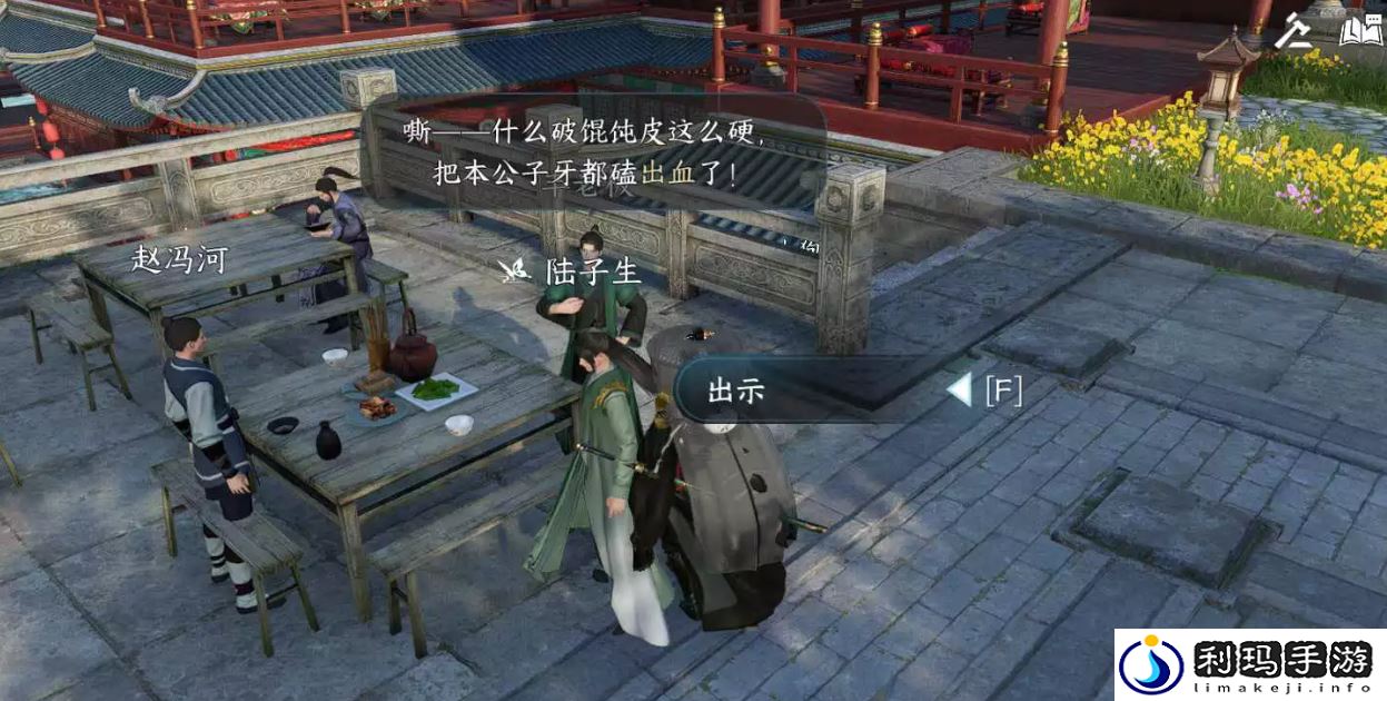 逆水寒手游食亦有道怎么做