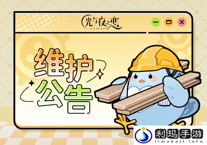 光与夜之恋9.9有什么更新