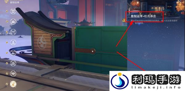 崩坏星穹铁道草槎借箭怎么获取