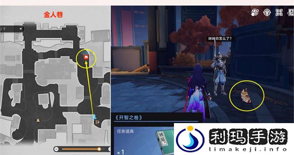 崩坏星穹铁道玉络找书任务攻略方法