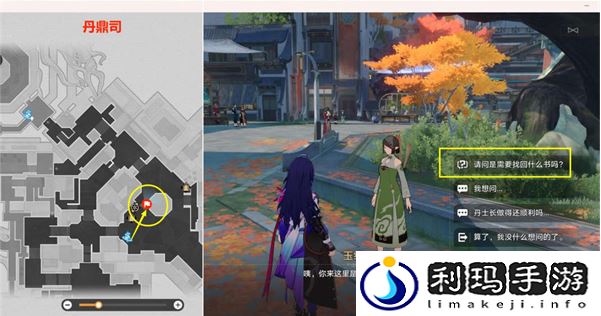 崩坏星穹铁道玉络找书任务攻略方法
