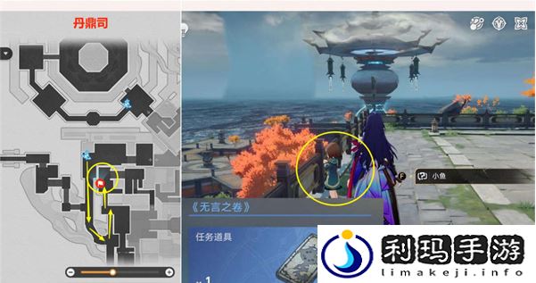 崩坏星穹铁道玉络找书任务攻略方法