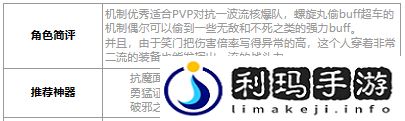 第七史诗利姆鲁好用吗