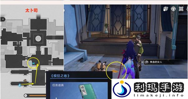 崩坏星穹铁道玉络找书任务攻略方法