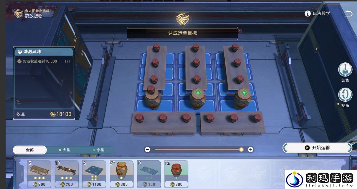 崩坏星穹铁道金人旧巷客制运单怎么过