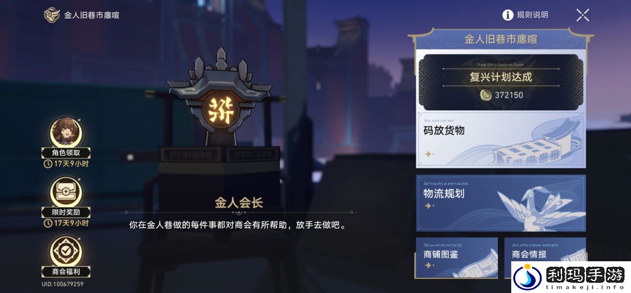 崩坏星穹铁道千金散尽还复来成就