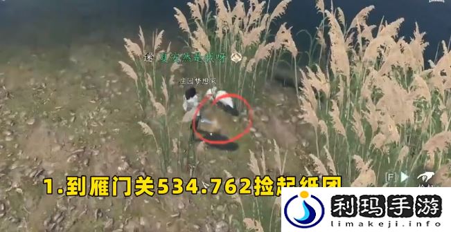 逆水寒手游动如参商怎么做