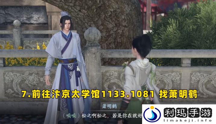 逆水寒手游动如参商怎么做