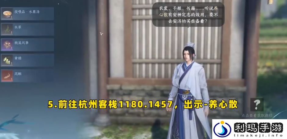 逆水寒手游动如参商怎么做