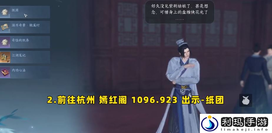 逆水寒手游动如参商怎么做