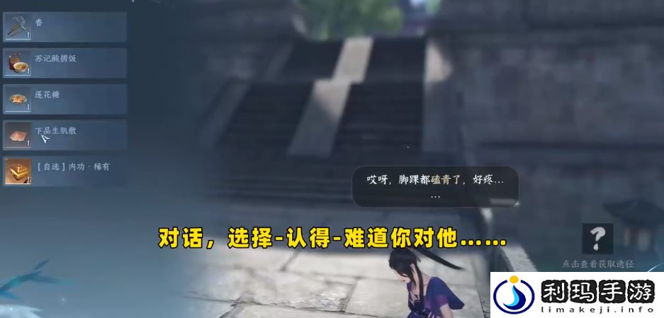 逆水寒手游动如参商怎么做