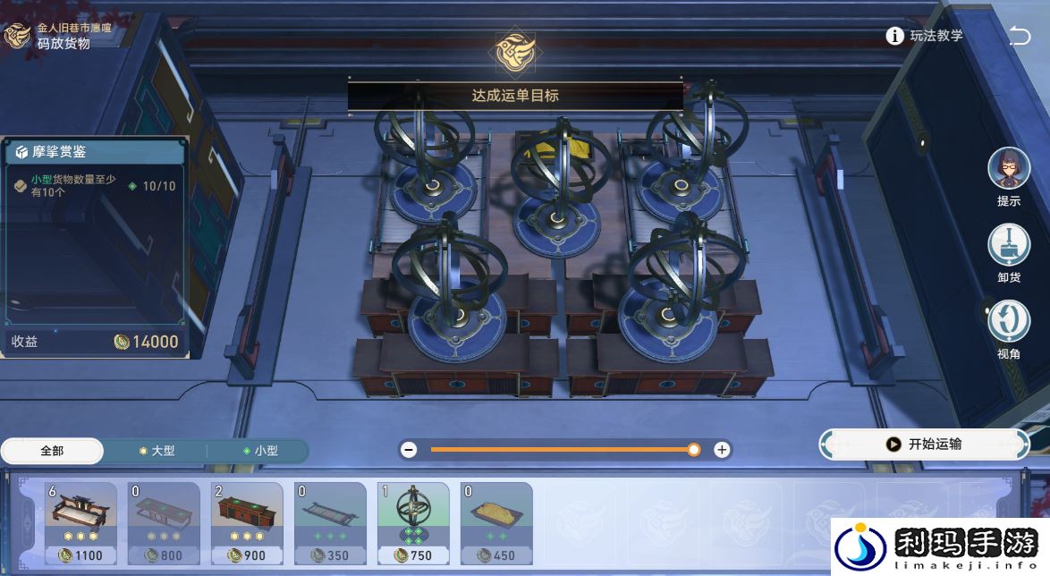 崩坏星穹铁道金人旧巷客制运单怎么过