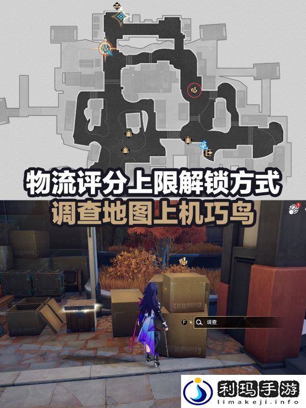 崩坏星穹铁道金人旧巷怎么连线