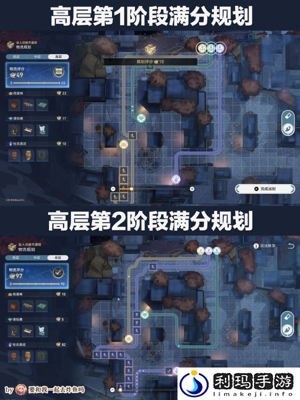 崩坏星穹铁道金人旧巷怎么连线