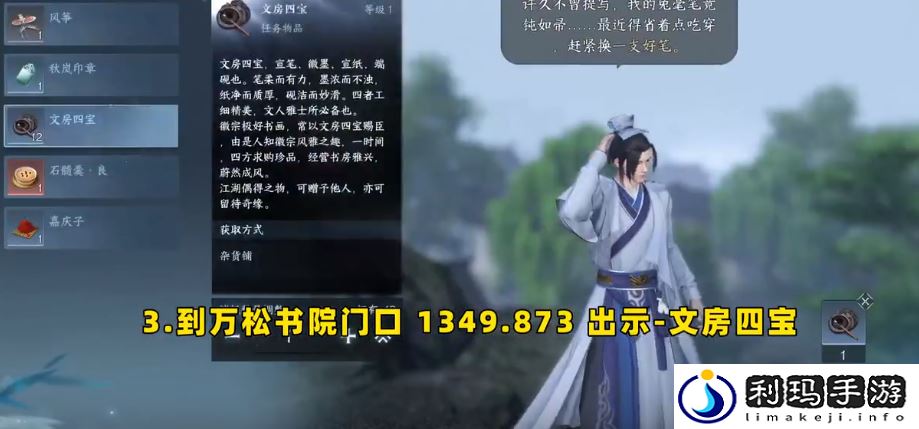 逆水寒手游动如参商怎么做