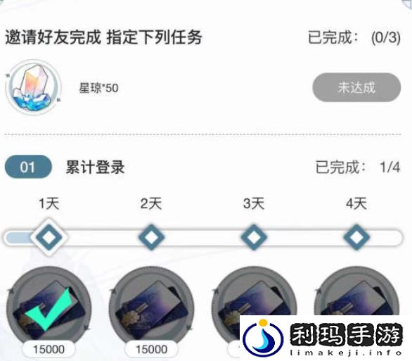 崩坏星穹铁道重返群星之旅邀请码在哪填
