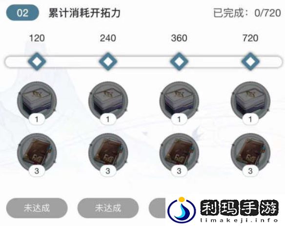 崩坏星穹铁道重返群星之旅邀请码在哪填