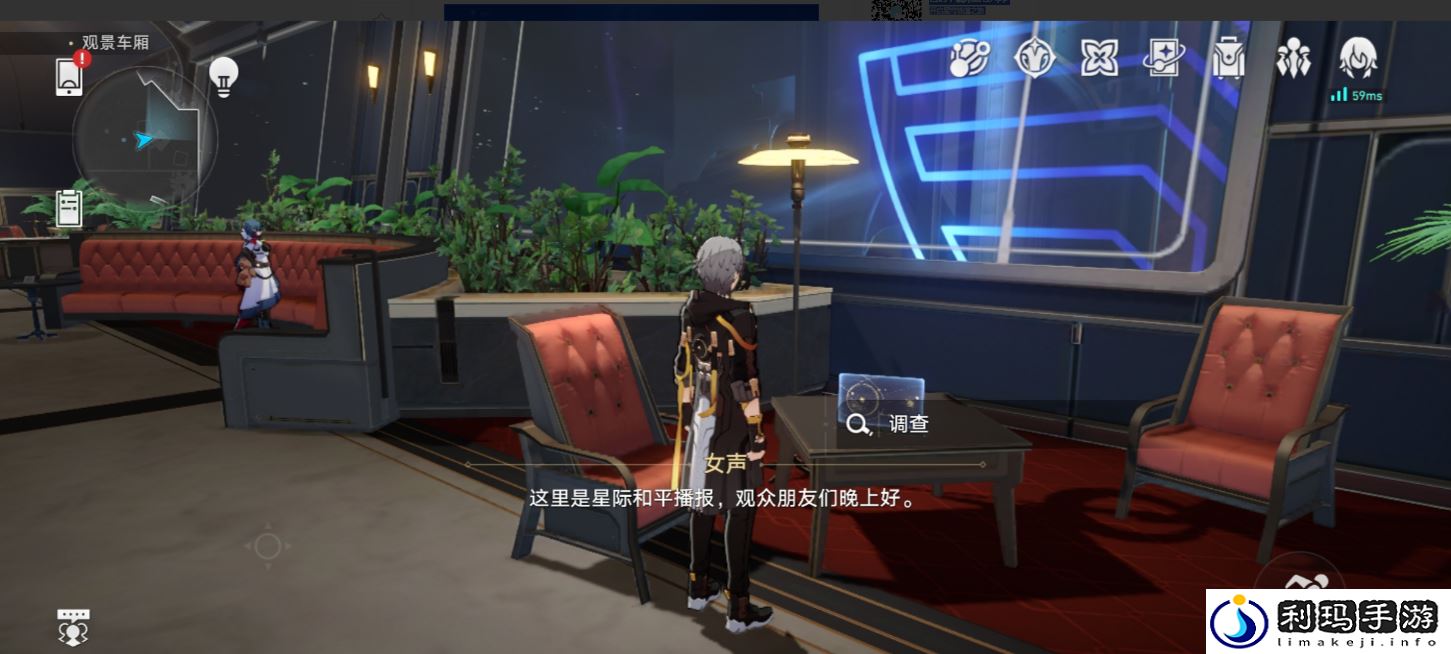 崩坏星穹铁道安逸的晚间七点怎么获取