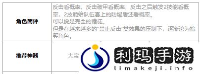 第七史诗魔勒好用吗