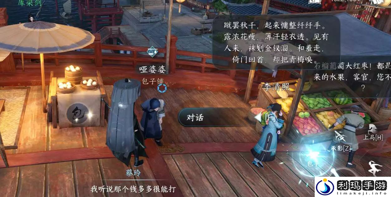 逆水寒手游萍水之逢怎么做