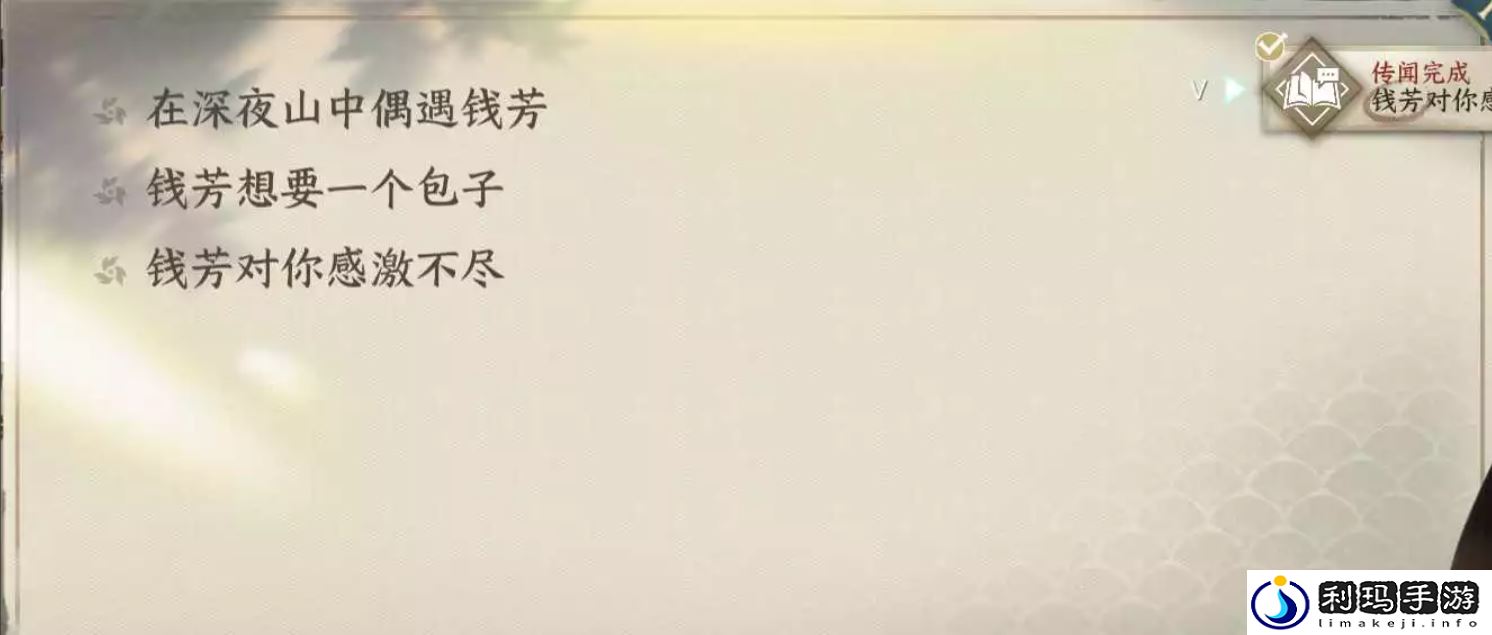 逆水寒手游萍水之逢怎么做