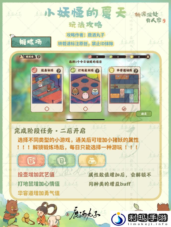 桃源深处有人家小妖怪的夏天攻略