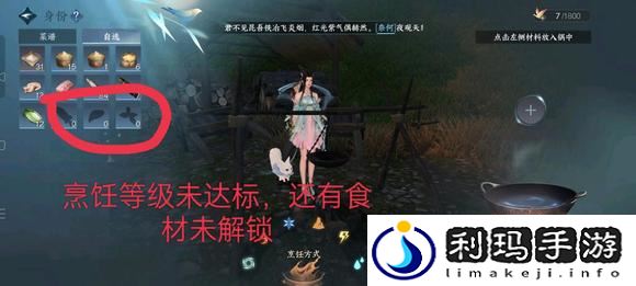 逆水寒手游烹饪配方怎么解锁