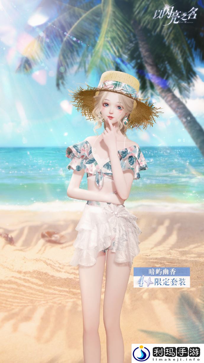 以闪亮之名主线第十六章怎么样