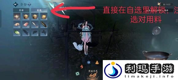 逆水寒手游烹饪配方怎么解锁